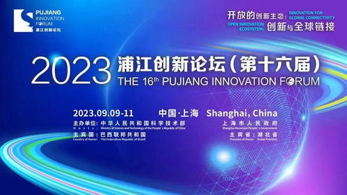 2023浦江創新論壇圓滿落幕，天九共享以科技力量賦能企業發展創新生態